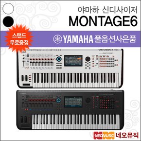 신디사이저 YAMAHA MONTAGE6 /61건반 +풀옵션2