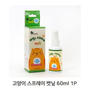 오너클랜 반려묘 기분전환 캣닢 스프레이 60ml 1P 식욕부진