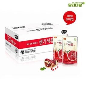 몸에좋은 광야 생기석류 파우치 130ml  1BOX(30개입)