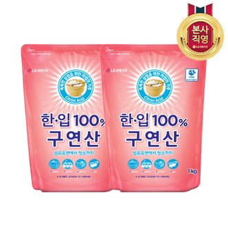 엘지생활건강 한.입 100% 구연산 1kg x 2개