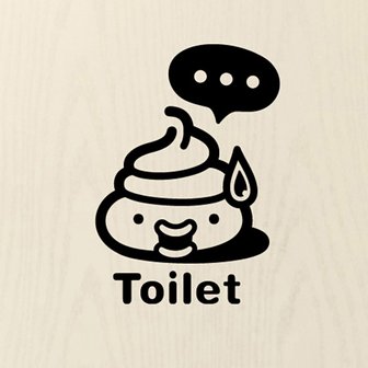 제제데코 헉! 똥이Toilet 2piece / 포인트스티커 화장실스티커