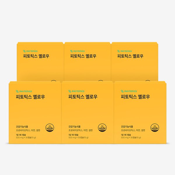 옐로우 6박스(6개월)