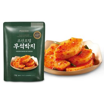 신세계푸드 피코크 조선호텔 무석박지 1kg