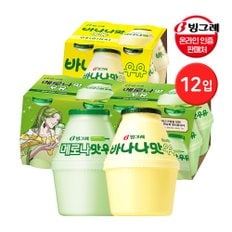 단지우유 240ml 바나나맛 4입 + 메로나맛 8입