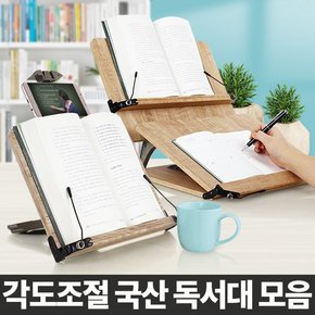 휴대용 독서대 책받침대 2단 원목 필기 노트북거치대