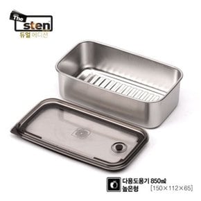 더스텐 듀얼 에디션 웨이브 스텐 다용도 용기 850ml