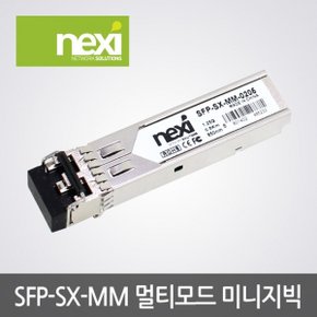 NX519 멀티 광모듈 SFP-SX-MM-0205 (CISCO)