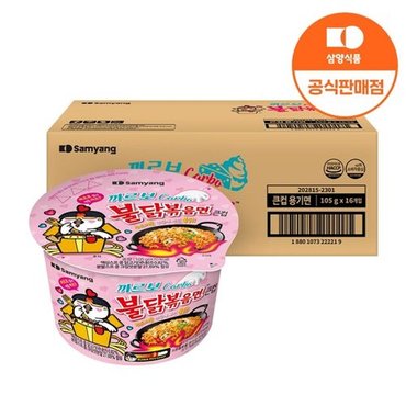 삼양 [삼양식품] 큰컵 까르보불닭볶음면 105g x 16입