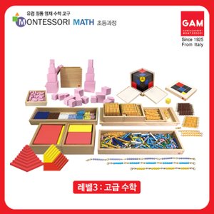 연두비 곤자가레디 몬테소리 Level3 (전7종)