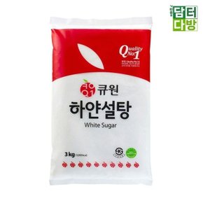 큐원 하얀설탕 3kg (W7BE34B)