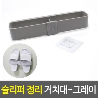 제이큐 슬리퍼 정리 거치대-그레이 실내화 걸이 욕실화 꽂이 X ( 2매입 )