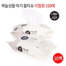 하늘선물 아기 물티슈 리필형 100매 x 10팩