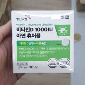 비타민D 아연 츄어블 1800mg x 12정