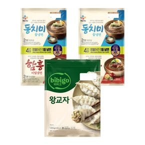 물냉면(4인분) + 함흥비빔냉면(4인분) + 비비고 왕교자 1.05Kg