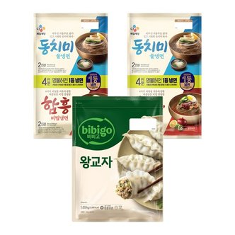 CJ제일제당 물냉면(4인분) + 함흥비빔냉면(4인분) + 비비고 왕교자 1.05Kg