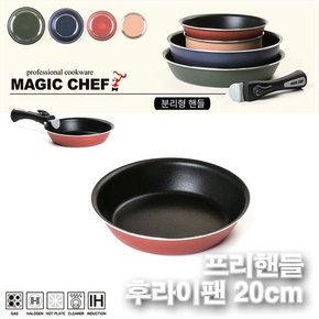 멀티핸들 포함 매직쉐프 탈착식 IH 셀마 후라이팬20cm