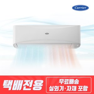 캐리어 [택배발송] 캐리어 냉난방기 벽걸이에어컨 인버터 13평형 CSV-Q135B 업소 매장 사무실