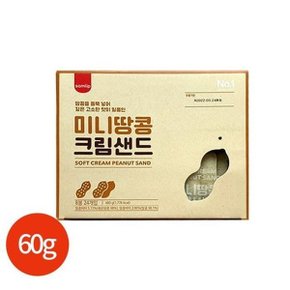 삼립 미니 땅콩크림 샌드 60g x 8개입 (43223010)