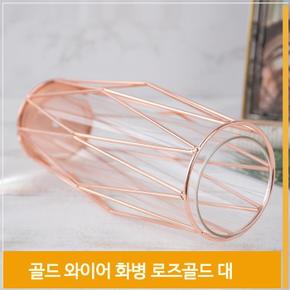 인테리어 화병 모던 로드 골드 유리 꽃병 장식 H 28cm (S7702351)