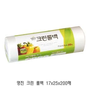 명진 크린 롤백 17x25x200매 비닐백 비닐팩 위생백 위생롤팩 롤백