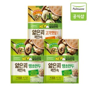 얇은피꽉찬속 고기깻잎만두X2봉+땡초만두X4봉