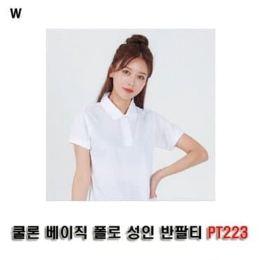  반팔티 쿨론반팔티 성인 폴로 라운드반팔티 베이직 PT (WD7DD45)