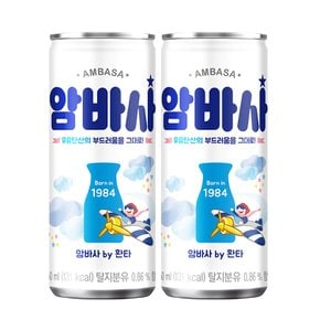 코카콜라 암바사 250ml 60캔