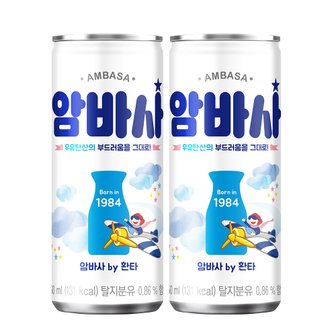  코카콜라 암바사 250ml 60캔