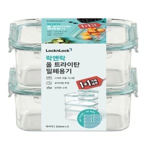 ALL 트라이탄 밀폐용기 260ML 1+1기획세트
