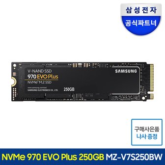 삼성 NvMe SSD 970 EVO Plus 250GB 250기가