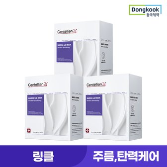 센텔리안24 마데카 랩 마스크 링클 리바이탈라이징 마스크 25ml 3개 (총60매)