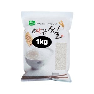 현대농산 국산 백미 쌀 1kg 상등급