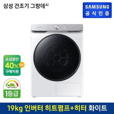 삼성 [G]그랑데 건조기 AI [DV19T8745BW]