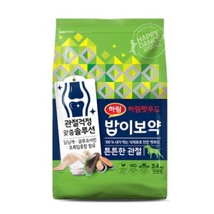  밥이보약 DOG 튼튼한 관절 3.4kg