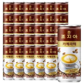 조지아 카페라떼 240ml 캔 30입 .