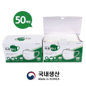 하루 하나 개별포장 일회용 덴탈마스크 국내상산 50매