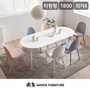 [SSG 단독] 퓨어 세라믹 타원형 1800 식탁 세트(의자6개)