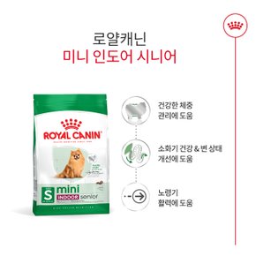 강아지사료 미니 인도어 시니어 500g  (+200g 추가증정)