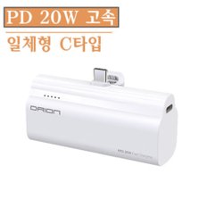 드리온 PD 20W 고속 미니 보조배터리 C타입 DR-PD20W-MINI5000