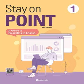 다락원 Stay on POINT 1