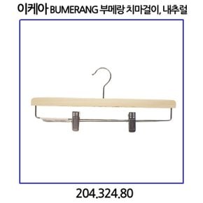 부메랑 치마걸이. 내추럴 204.324.80
