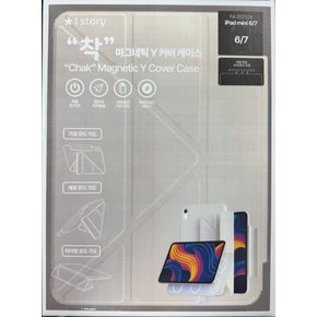 아이스토리 착 마그네틱 Y커버 Mini 7 WH