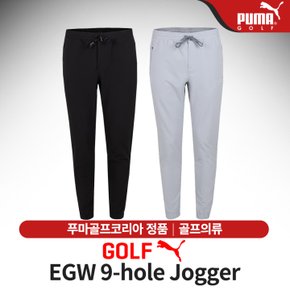 (정품) 22년 푸마 EGW 9-hole Jogger 팬츠/ 2칼라