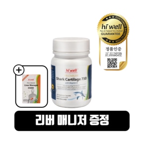 프리미엄 샤크카트리지 750mg 100베지캡슐 1개 상어연골 추출물 비타민D 콘드로이친 함유