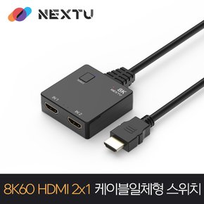 8K 2대1 HDMI선택기 셀렉터 4312SWC8K