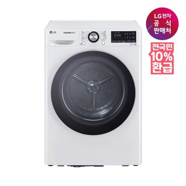 LG [가전환급10%][LG전자공식판매처] 트롬 건조기 RH10WTA (용량 10kg)