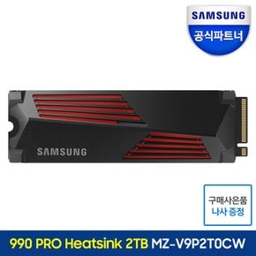 삼성공식인증 삼성SSD 990PRO 히트싱크 2TB MZ-V9P2T0CW (정품)