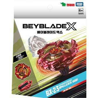 영실업 BEY BX23 피닉스소어 (스타터)