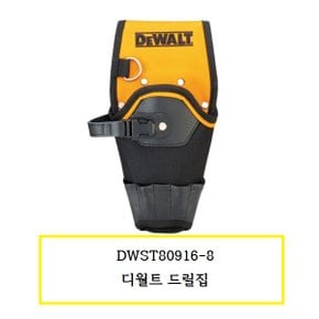 DWST80916-8 디월트 드릴집