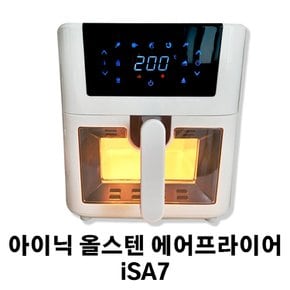 올스텐 에어프라이어 iSA7